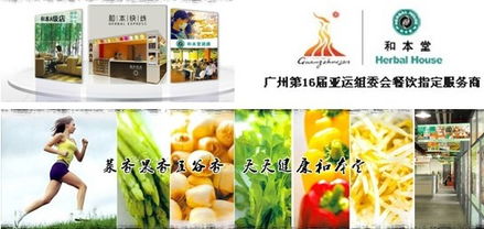 廣州和本健康食品成功上線科脈餐飲管理軟件，開啟餐飲管理新篇章
