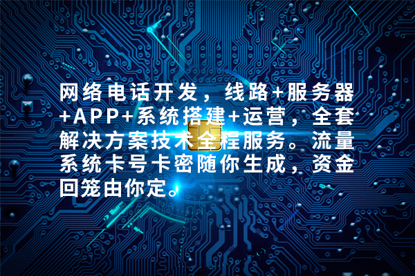 南昌電銷外呼系統開發的現狀與行業智慧 河南愛聊科技及咸寧網技術的啟示